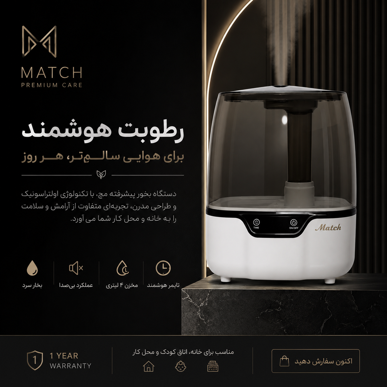 بخور سرد وینر b16 winner