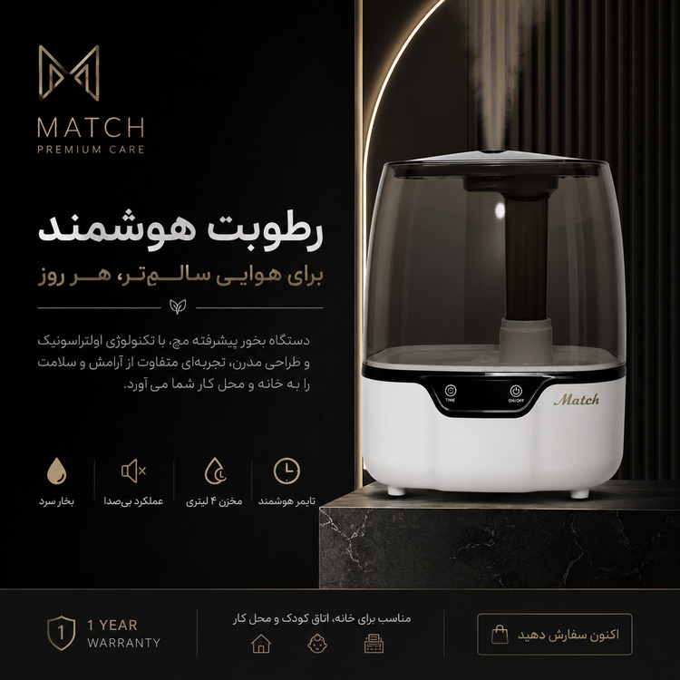 بخور سرد وینر b16 winner